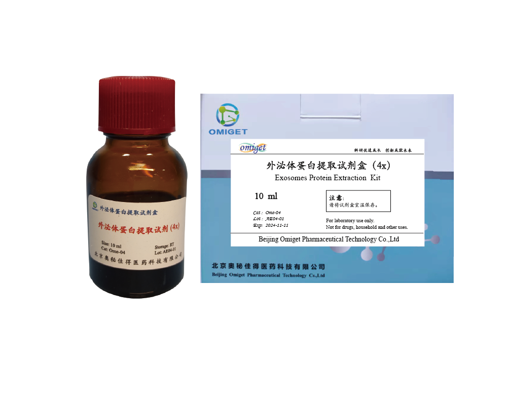 外泌体蛋白提取试剂盒(4x)