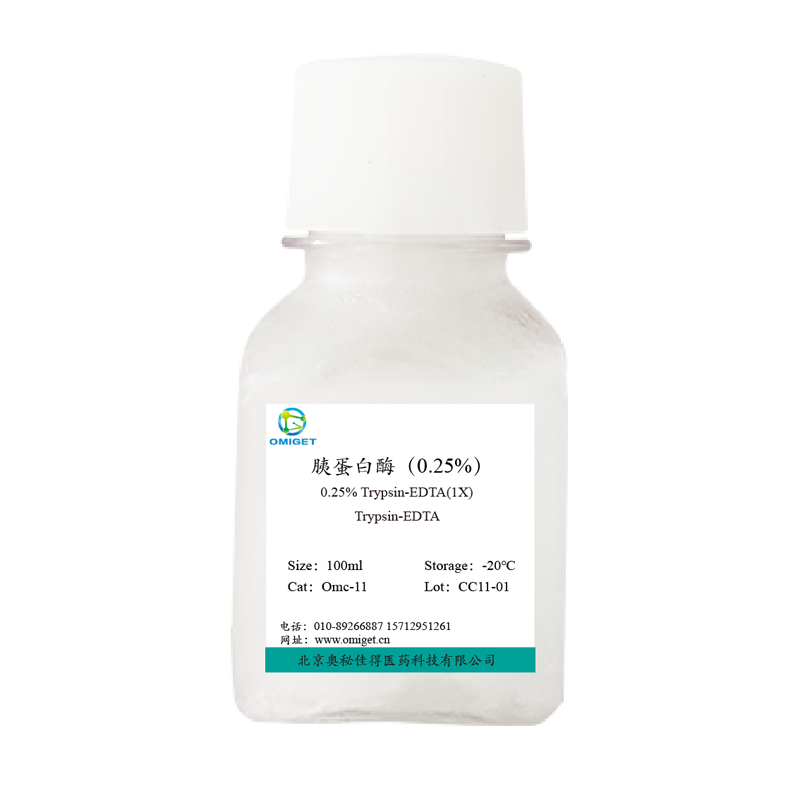 胰蛋白酶(0.25%)
