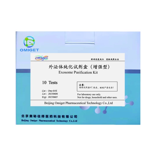 [Ome-01E] 小细胞外囊泡(sEVs)纯化试剂盒(增强型）