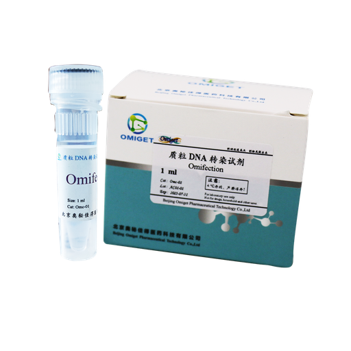 [Omc-01] Omifection(质粒DNA转染试剂)