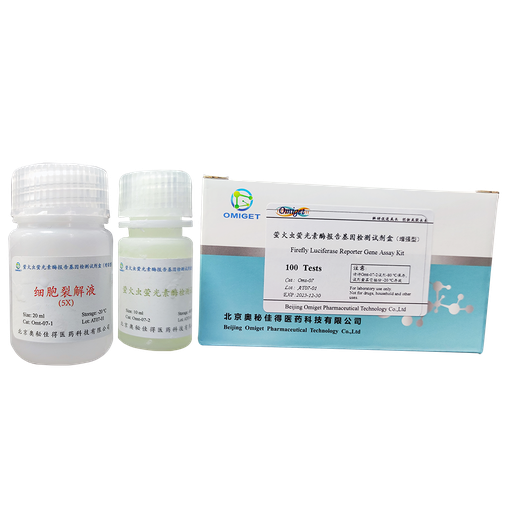 [Omt-07] 萤火虫荧光素酶报告基因检测试剂（增强型）
